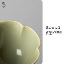 景徳鎮製 浅秘素色梅花茶杯【1人用・茶具】
