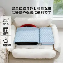 オールシーズン対応の猫用クールマット【大型・洗濯可能・犬猫兼用・ソファにも最適】