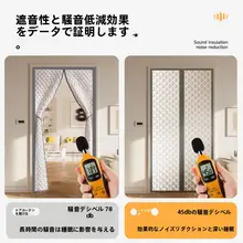 優れた防音性能！石墨烯製のカーテン【マグネット式・防音機能・商業店舗用】