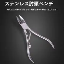 高齢者用ネイルケアセット【爪切り・ニッパータイプ・便利な家庭用】