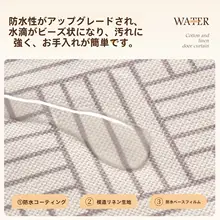 上品なデザイン！防視プライバシーカーテン【寝室用・穴あけ不要】