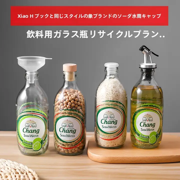 象デザインの瓶栓【ワインボトル・密閉タイプ・ガラス製】
