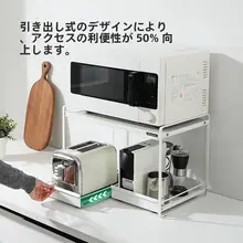 引き出し式の多機能レンジ台【キッチンカウンター用】