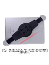 714インチ 平板用対角クリップ スタンド三脚【電子楽譜対応・iPad用ホルダー】