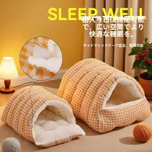 秋冬用保温キャットベッド【閉じ型・安全感・加熱フリース・小型犬兼用】