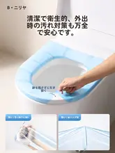 携帯用使い捨てブルーフィルムトイレマット【洗面所用・汚れ防止・旅行用】