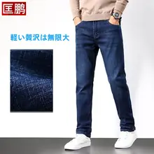 快適な着心地！メンズストレートデニムパンツ【ウエストゴム・ビジネスカジュアル対応・柔らかい】