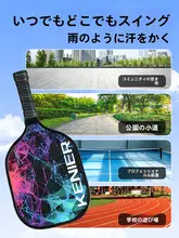 ピックル・ラケット【木製・子供用・初心者向け・4個ボール付き】（セットアップ対応）