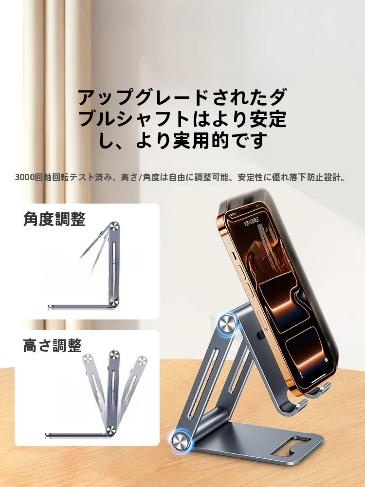 アルミ合金製折りたたみ式スマートフォンスタンド：撮影対応の安定性と多様なシーンでの活用