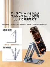 アルミ製 折りたたみ式デスクトップスマホスタンド【高調整・フラット撮影対応・収納便利】