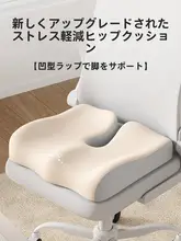 シートクッション 尾てい骨 圧力分散 仙骨 サポート 術後 保護 痛み緩和