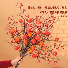 石榴の造花【インテリア装飾・玄関用・新年用】