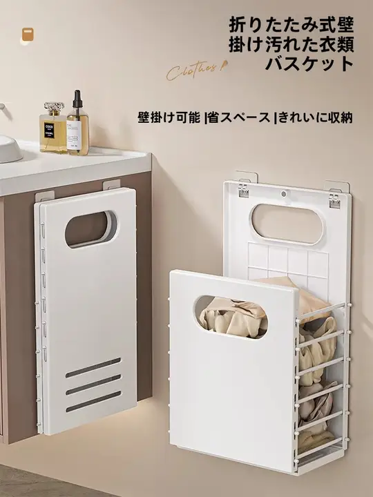折りたたみ式洗濯かご【家庭用・バスルーム用・収納に便利】