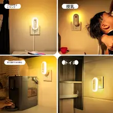 スマートリモコン付きナイトライト【寝室用・調光機能・省エネ・目に優しい】