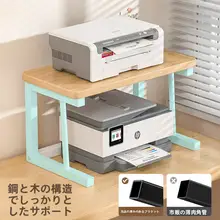 デスクトップ用プリンタースタンド【多機能・二段式・ファイル整理用】