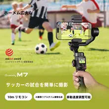 全自動360度回転トラッキングスマートフォン用スタビライザー【手持ち・防振機能・動画撮影対応】