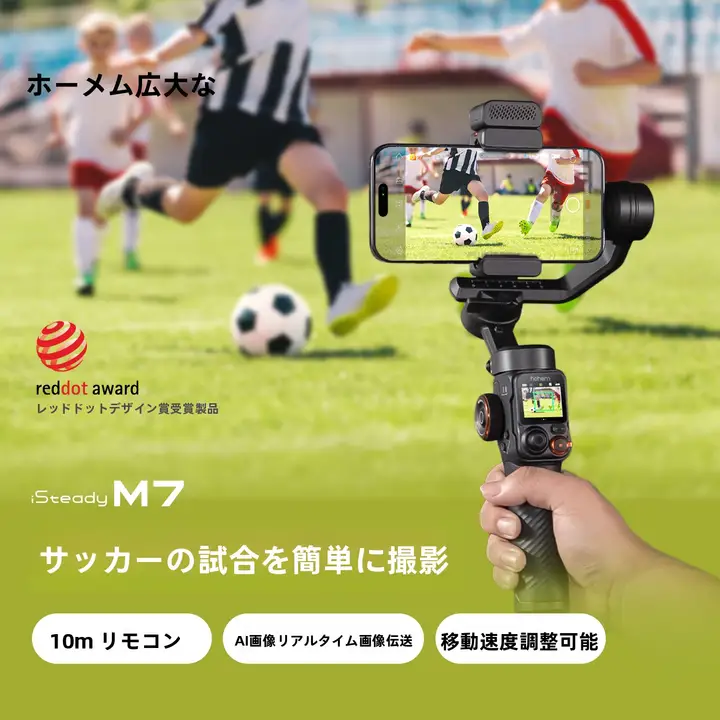 全自動360度回転トラッキングスマートフォン用スタビライザー【手持ち・防振機能・動画撮影対応】