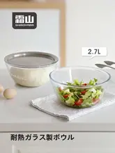 ボウル 耐熱ガラス クリア 電子レンジ対応 キッチン 製菓 泡立て サラダ 生地こね