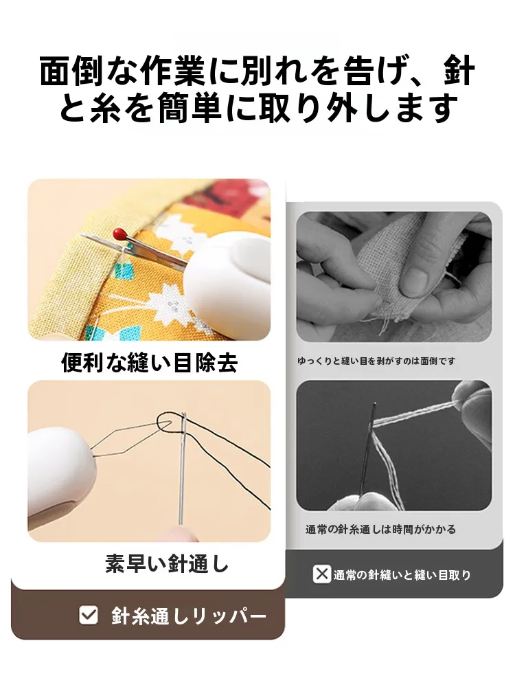 小物裁縫で失敗しない針通しの選び方は？