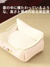 ペットソファ【猫犬兼用・四季対応・冬用・極上の柔らかさ】