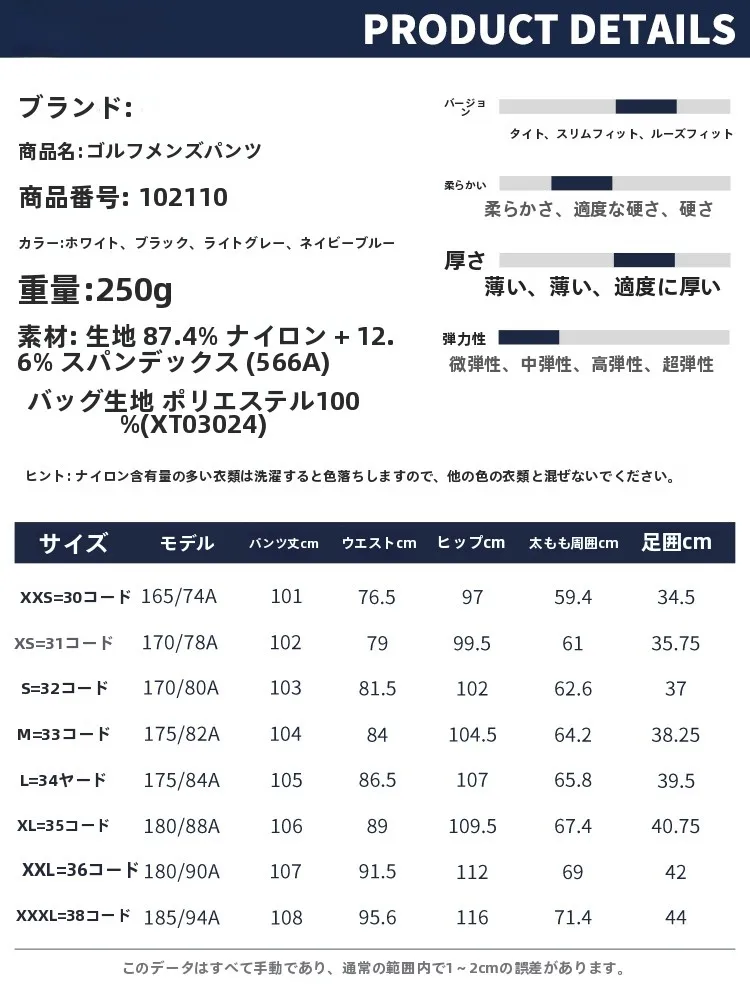 ゴルフパンツを選ぶときに迷うのは、本当に素材の選び方なのか？