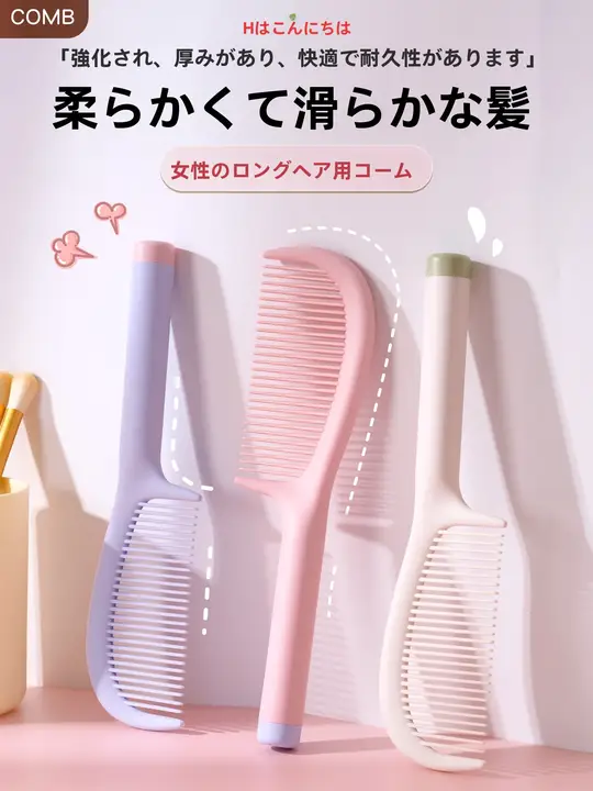 女性用ロングヘアスタイリングブラシ【プラスチック製・ロングハンドル・直毛・巻き毛対応・携帯タイプ】
