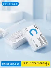 使いやすい歯間ブラシ【超細タイプ・携帯用ケース付き・使い捨て】