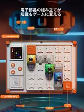 子供向け電気回路迷路知育ブロック玩具【誕生日ギフト・6歳から12歳向け】