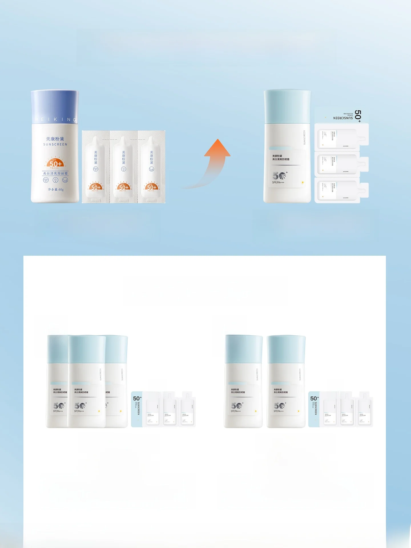 美白清爽防晒霜SPF50+：夏メイク崩れないための紫外線ケアの最適解