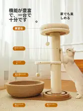 天然素材の麻猫爪柱【耐摩耗・突起高設計・木製・立式】