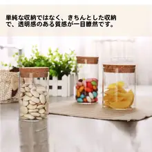 木栓付きガラス保存瓶【密閉容器・お茶用・透明・家庭用】