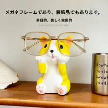 可愛い犬の眼鏡スタンド【オフィスデスク用・高級感あるデザイン】