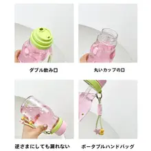夏にぴったりのトライタン製吸管付き水筒【高耐熱・携帯便利・女性向け】