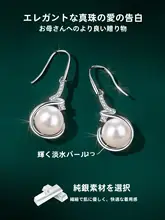 純銀パールイヤリング【女性用・誕生日ギフト・母の日向け】