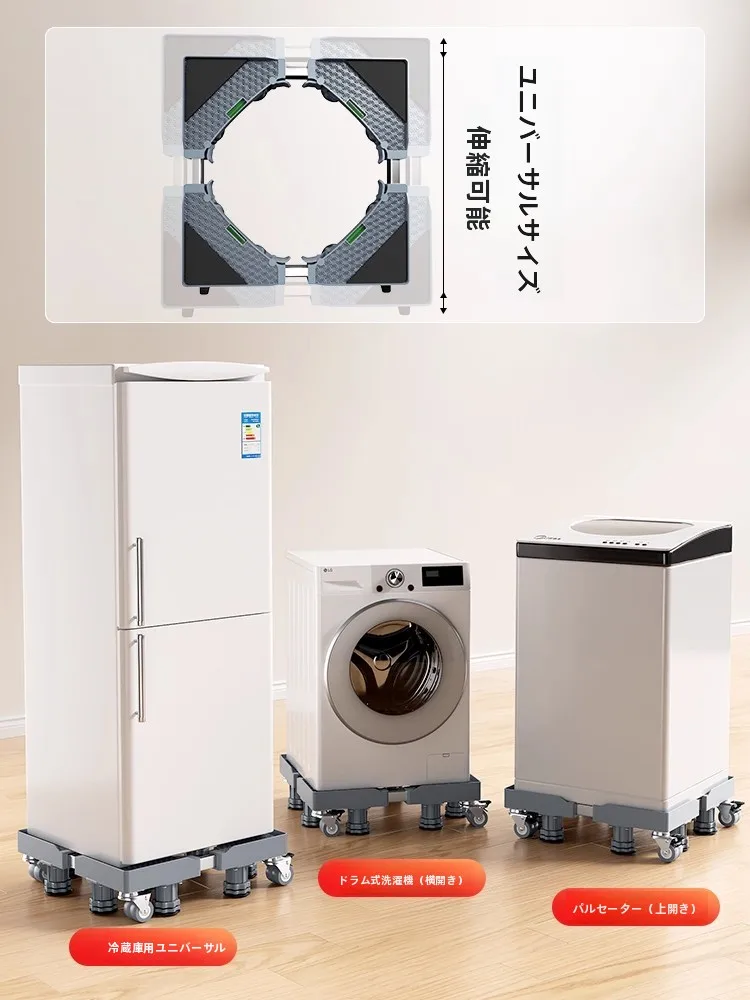 洗濯機用スタンドを選ぶべき理由  は？高さ調節と移動性が解決する日常の悩み
