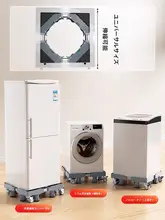 洗濯機台 冷蔵庫台 キャスター付き 移動式 家電スタンド かさ上げ 防湿 放熱 「Haier」