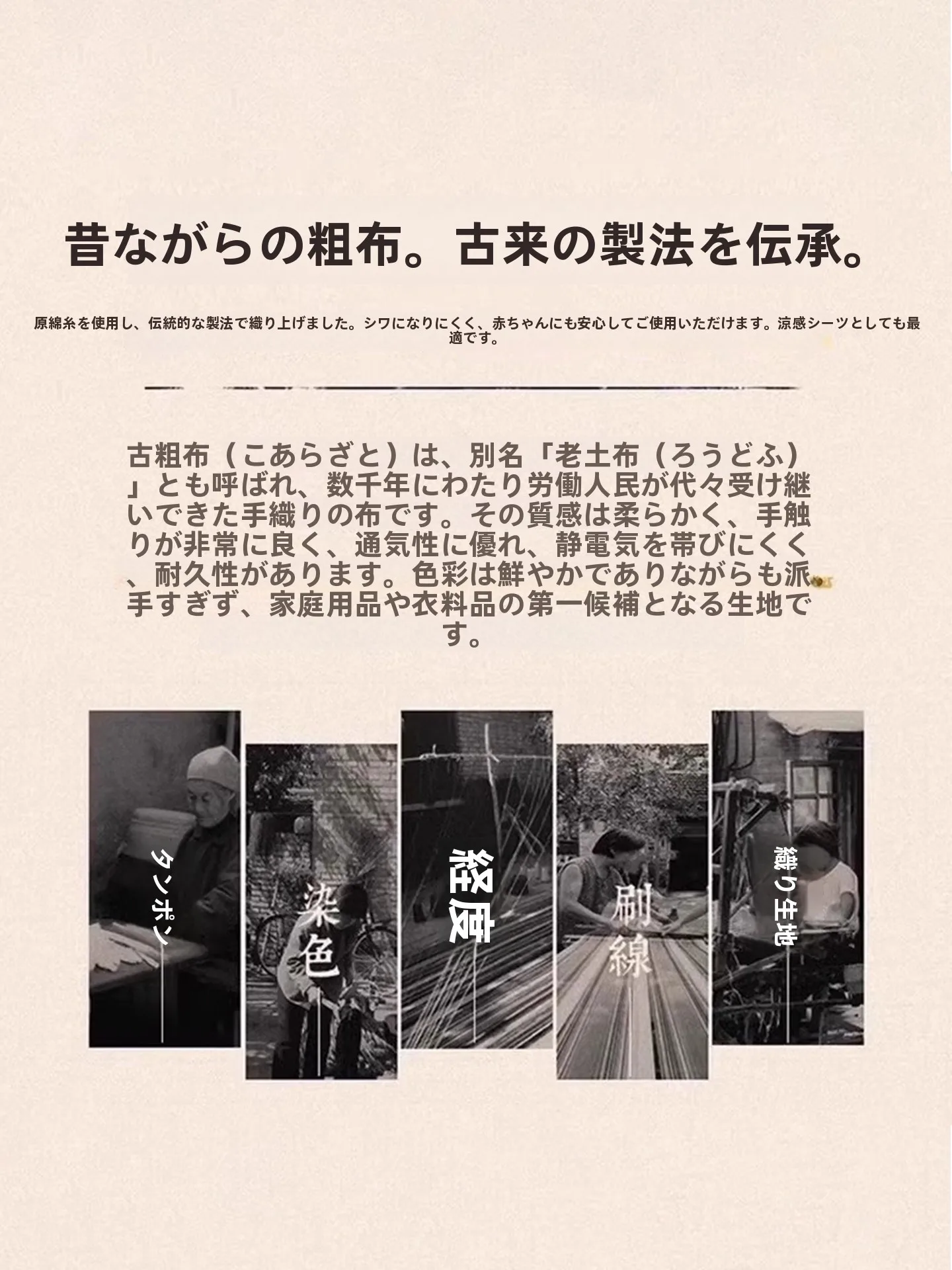 夏用老粗布ベッドシーツ：涼感とシワ防止の韓系・日系スタイルを実証