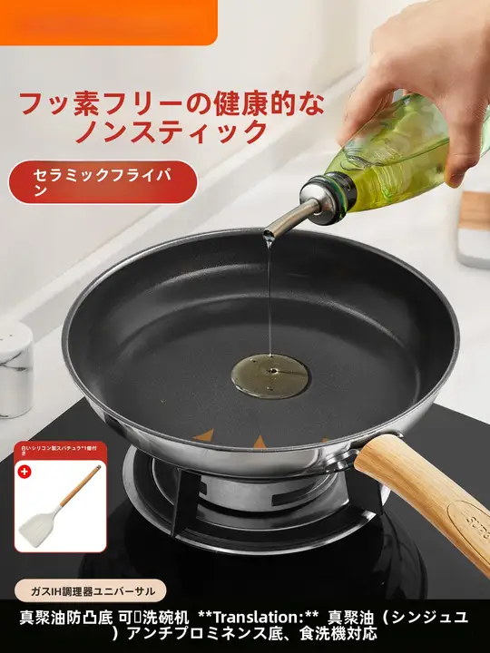 Supor 陶器製 フラットフライパン【ノンスティック・家庭用・ガスコンロ対応】