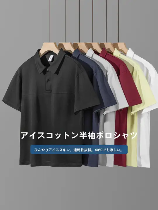 爽やかさを感じる 夏用ポロシャツ【半袖・透湿・シンプルデザイン】