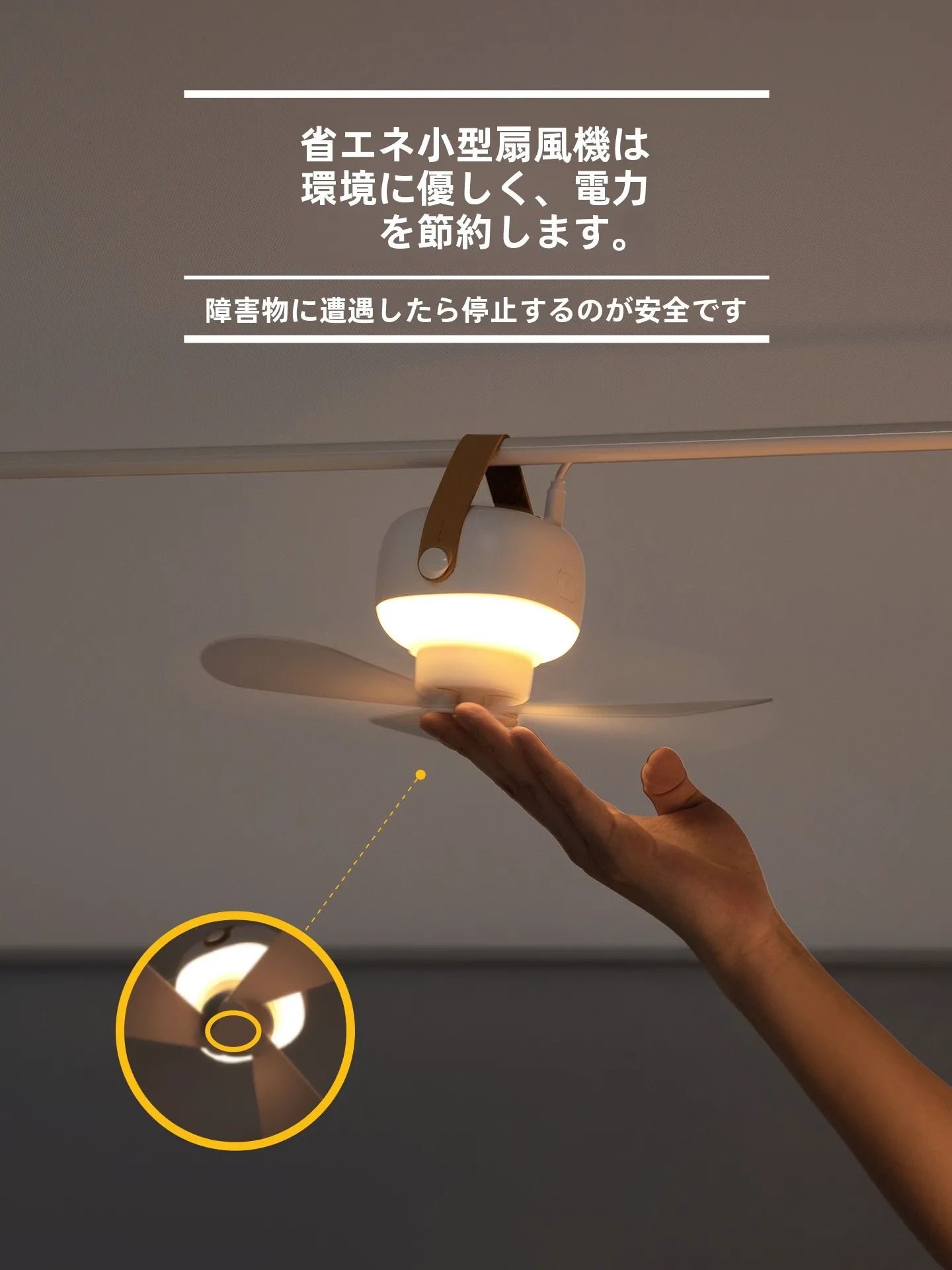 充電式LEDライトで夜間の不安を払拭するには？美朵嘉のナイトライト兼USBファンがベストな理由