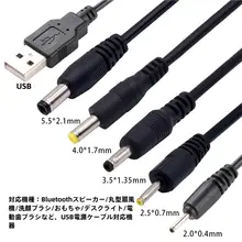 USB充電ケーブル【丸型ヘッド・汎用・卓上ライト・Bluetoothスピーカー・扇風機用】