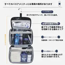防水洗面用具ポーチ【男性用・大容量・外出用】