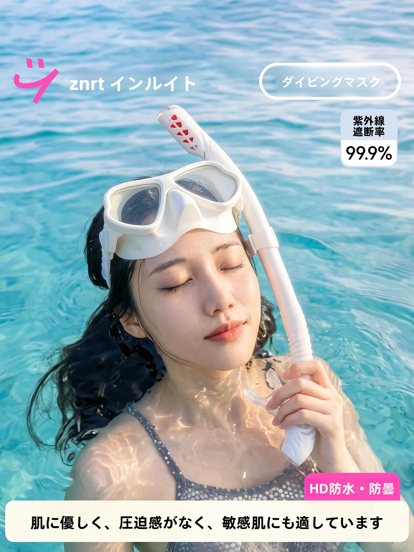 フルフェイスシュノーケルを選ぶべきタイミングは？