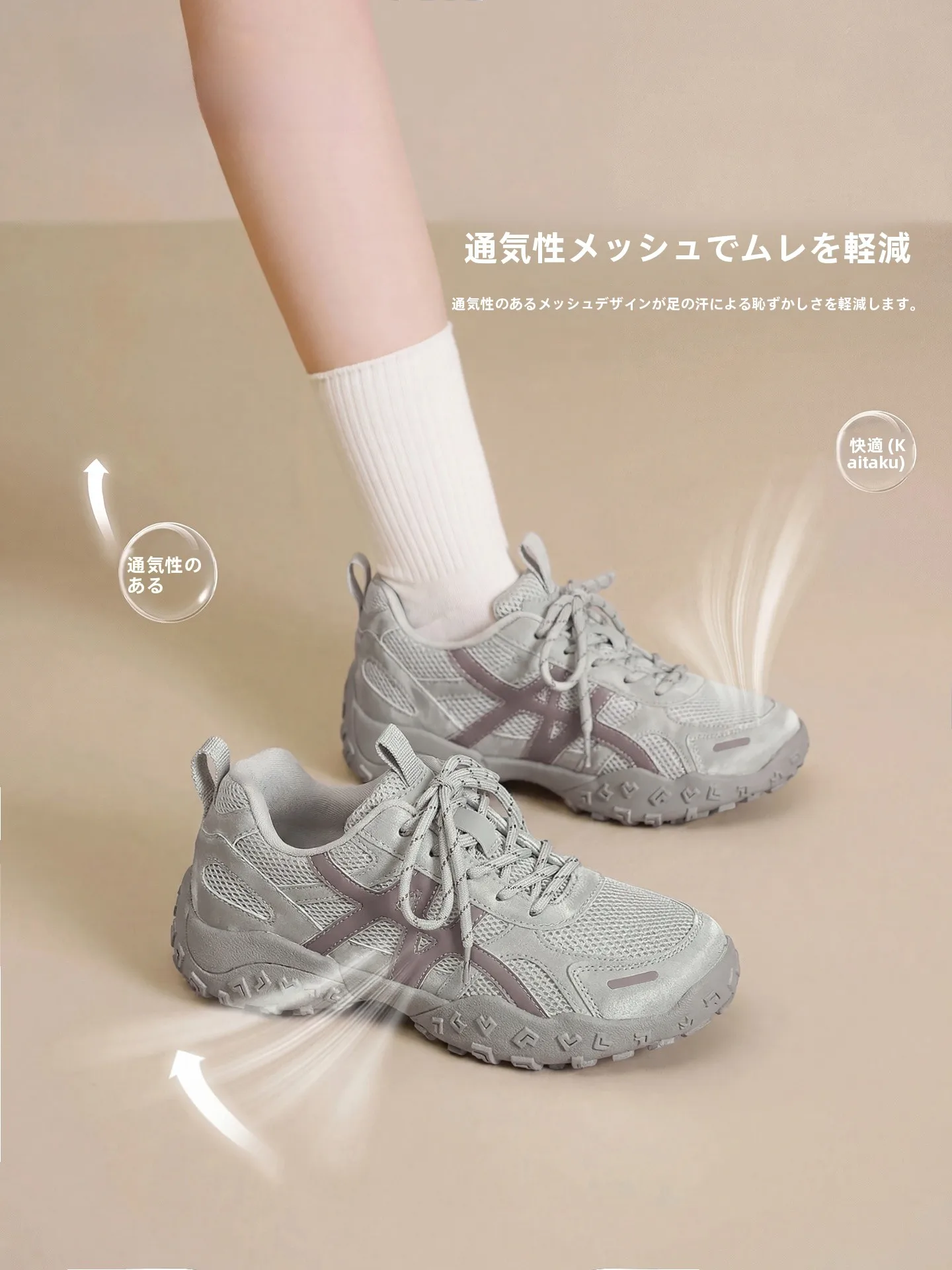 25センチと26センチの靴、どちらが足に合うの？通勤や日常で悩む女性に贈る、夏の通気性トレーニングシューズの選び方