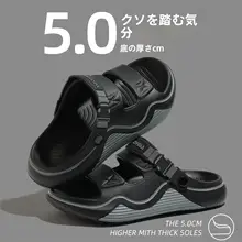 快適な履き心地！夏用メンズ防滑サンダル【防臭設計・アウトドア・ドライブ対応・柔らかいソール】