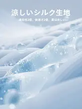 極上の柔らかさの冷感ベッド用マットカバー【全包タイプ・夏用・ベッドマット保護】