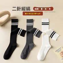 学生用ロングソックス【コットン・ストライプ・ブラックホワイトグレー・秋冬用】