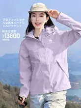 Camel 男女兼用 防水アウトドアジャケット【登山用・防暴雨対応】