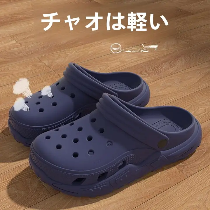 快適な履き心地のドングリシューズ【メンズ・通気性・EVA製・厚底・スリップ防止・サンダル】
