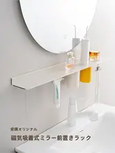 洗面所用 磁石付き収納ラック【壁掛け・穴あけ不要・洗面台用】